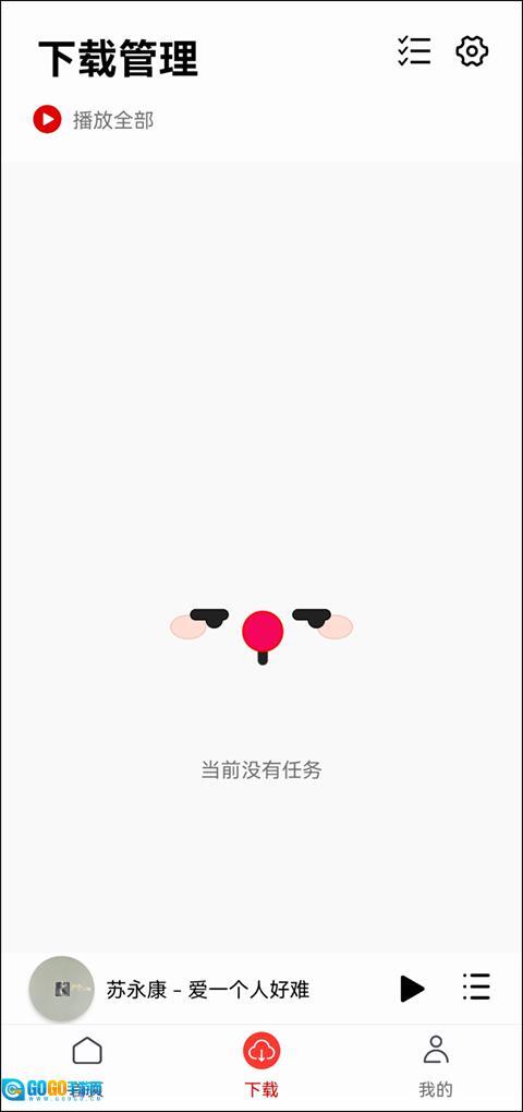 聆听音乐播放器图4