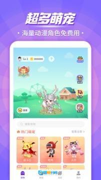互动桌面宠物最新版图4