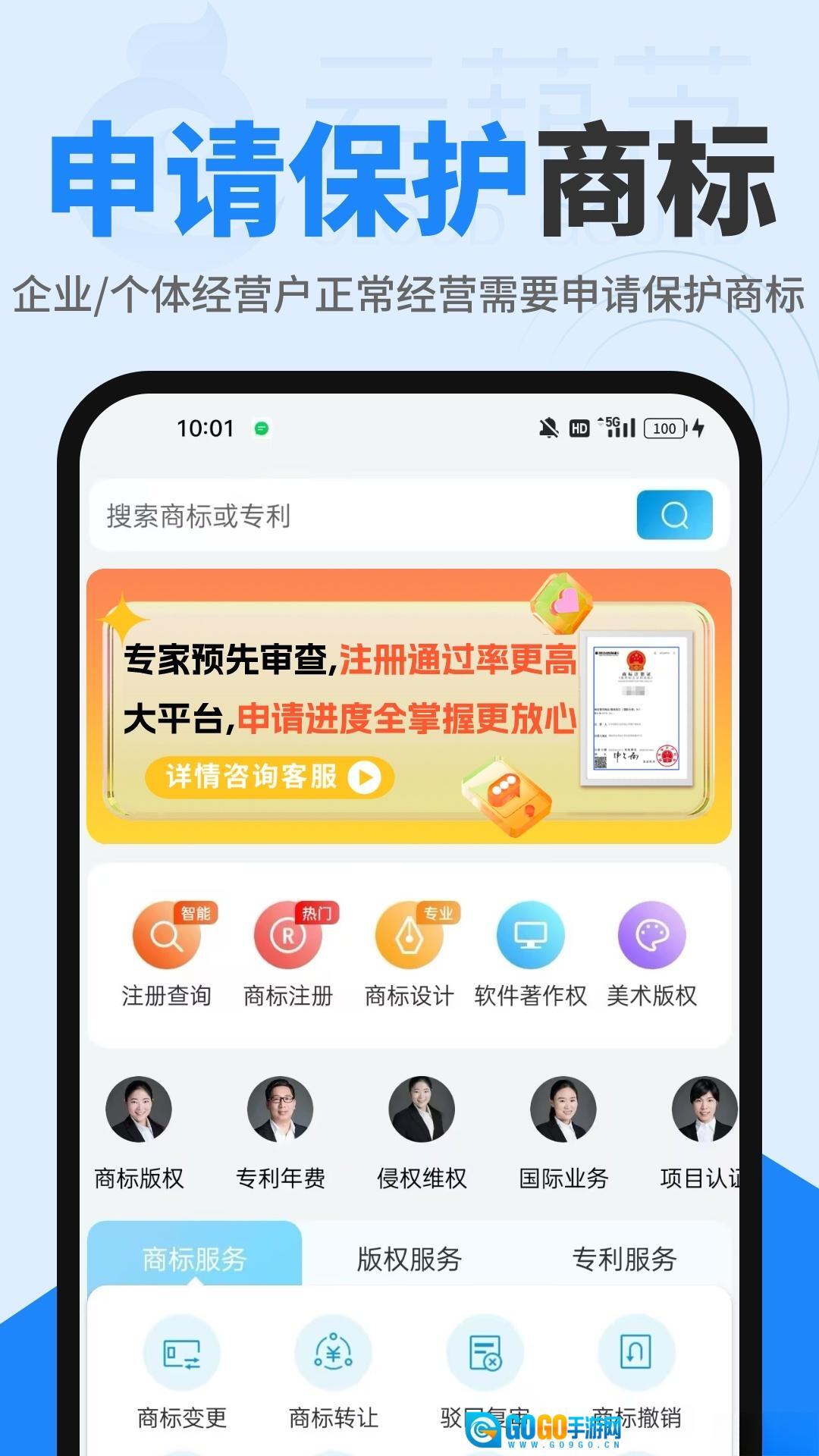 商标查询注册图1