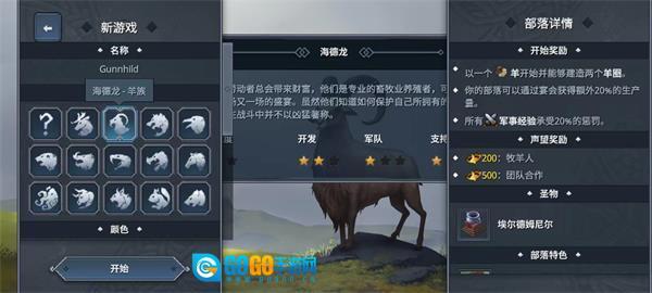 北境之地手机版图2