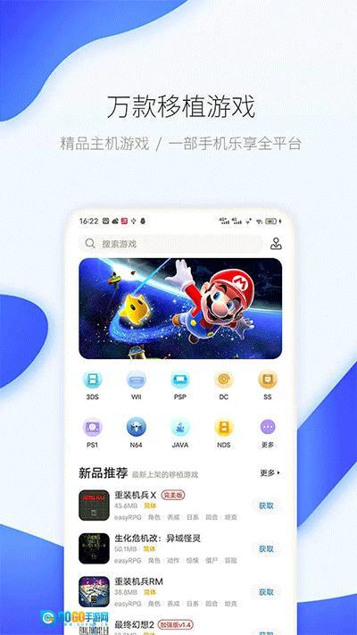 爱吾游戏宝盒旧版图1