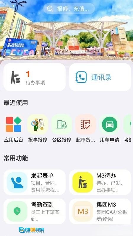 华怿在线客户端图2