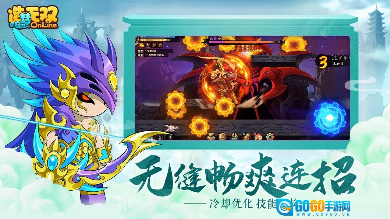 造梦无双最新版图4