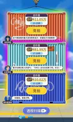 集装箱模拟器图4