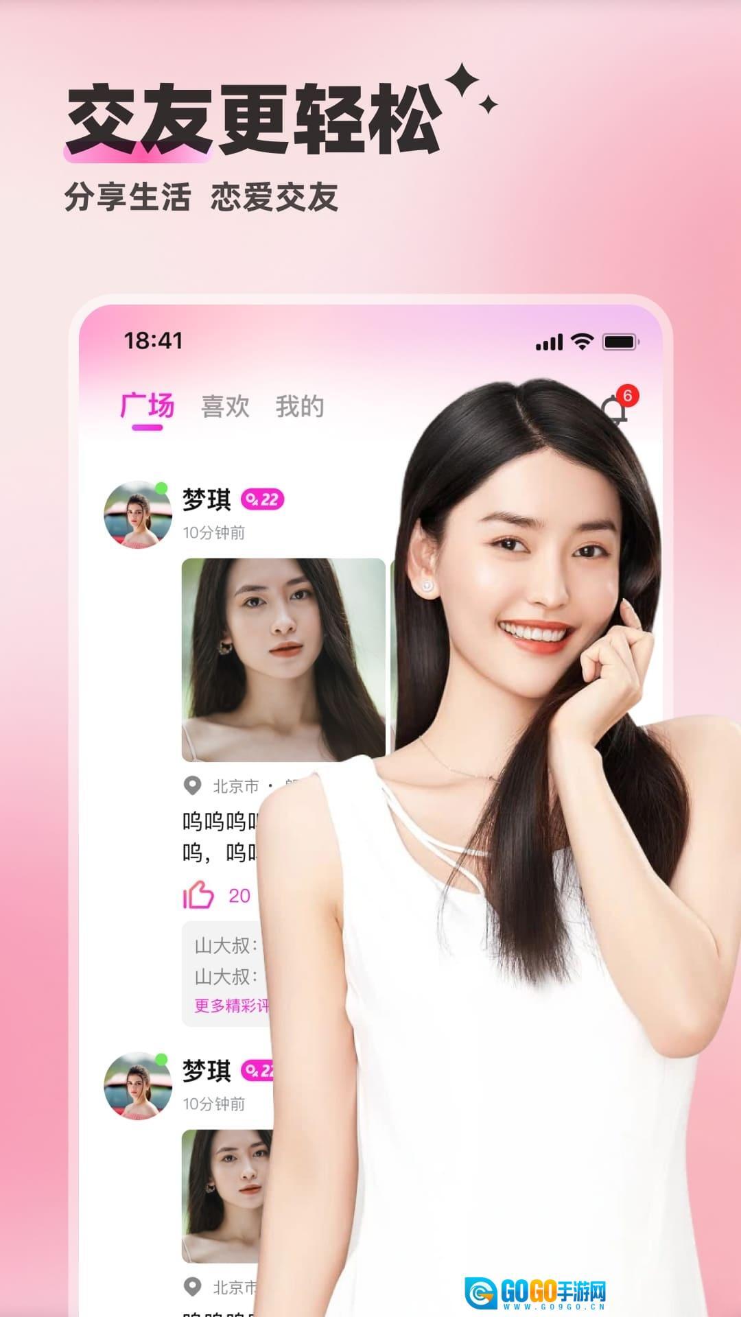 附近邂逅最新版图3