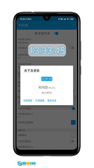 时间窗免费版图1