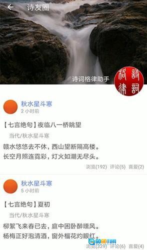 诗词格律图2