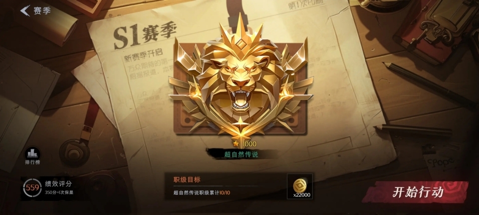 超自然行动组安卓版图8