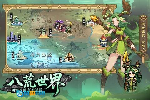 山海幻境图3