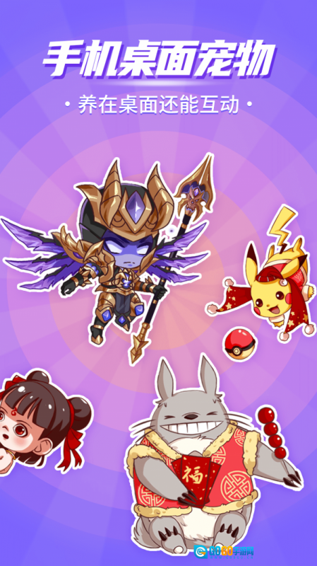 互动桌面宠物图4