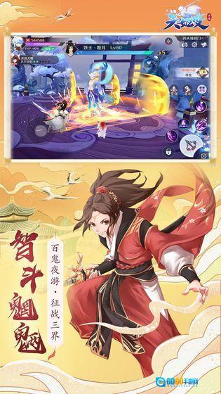 天姬变之万妖决图2