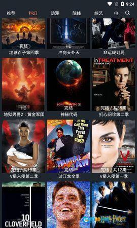 星云影视投屏版图1