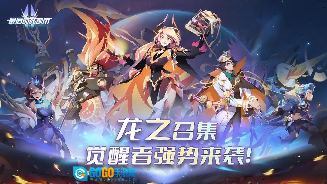 最后的龙都市图2