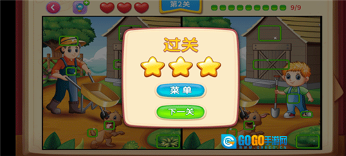 一起看图找不同图3