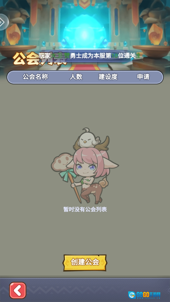 原始守卫战安卓版图8