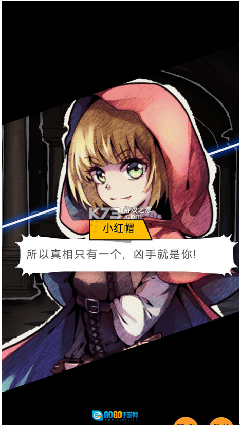 名侦探小红帽图2