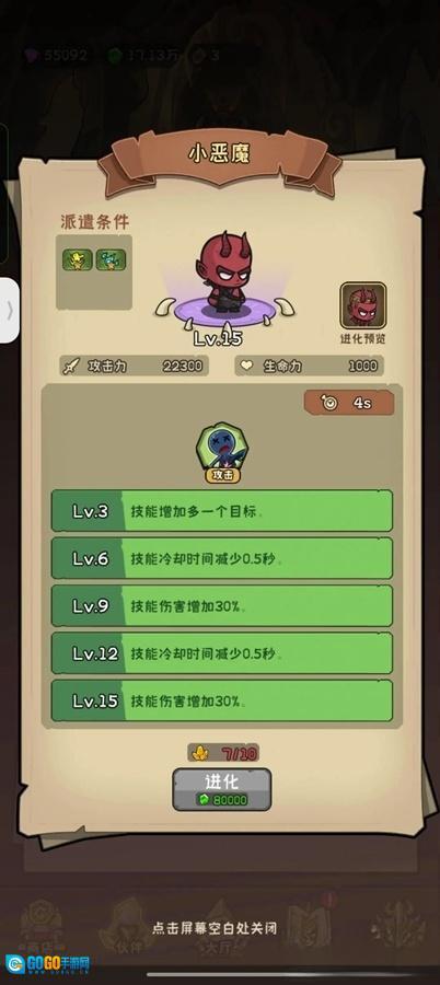 坍塌世界游戏图5