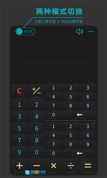 分数高级计算器图2