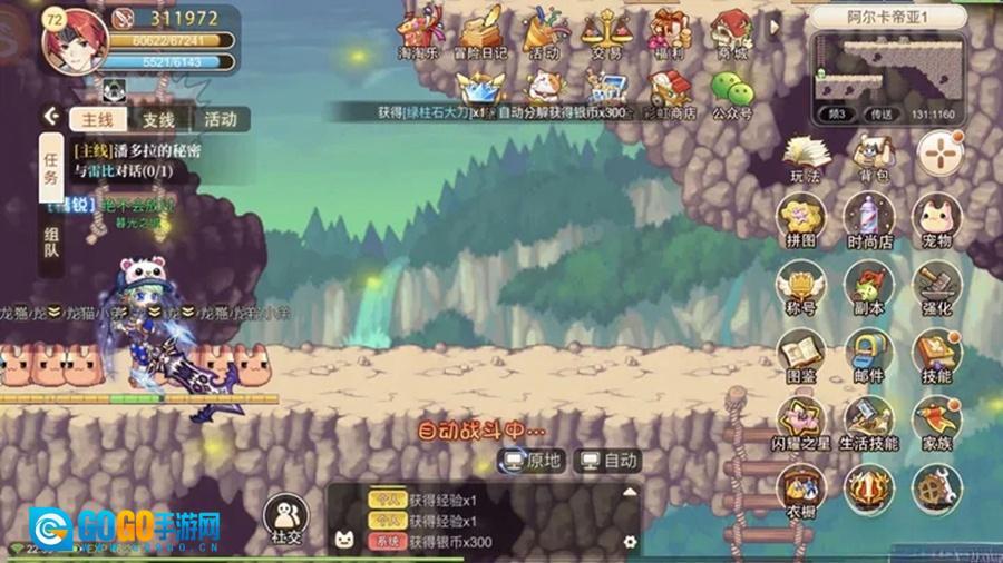 永恒岛之彩虹世界图4