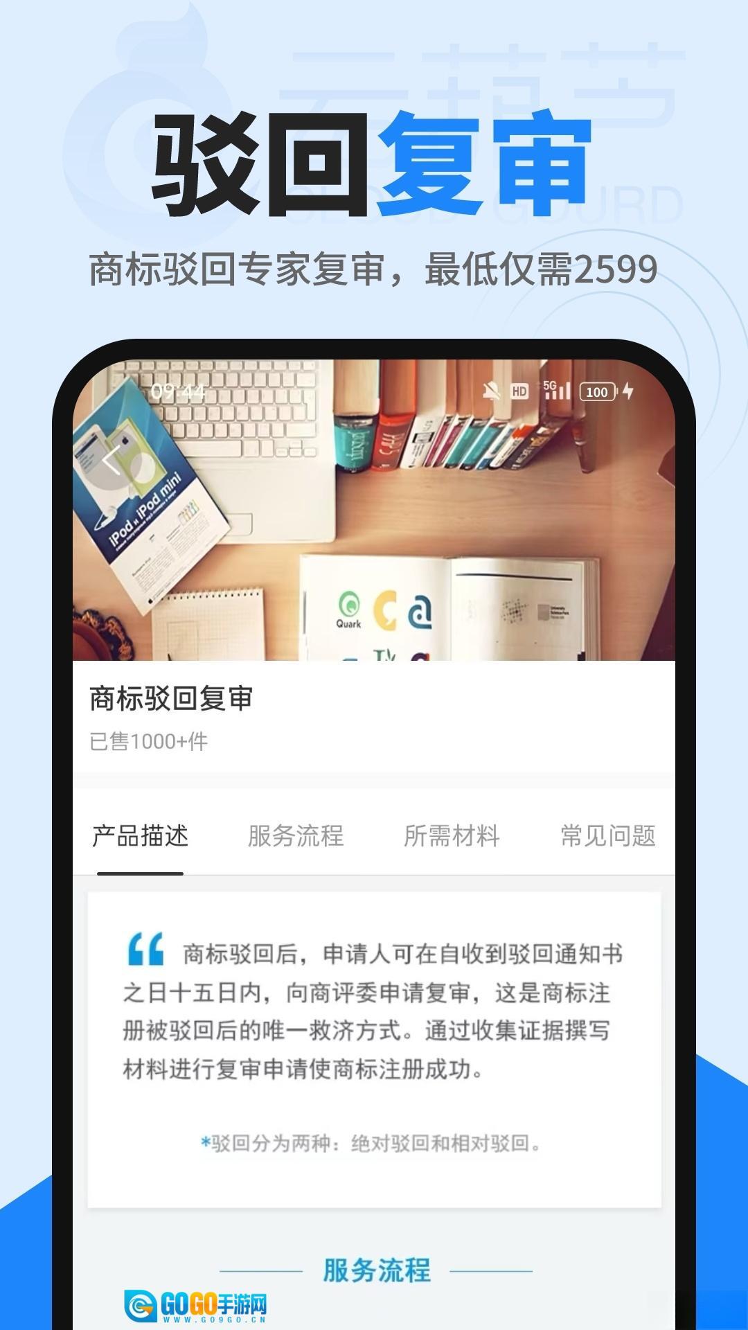 商标查询注册图3