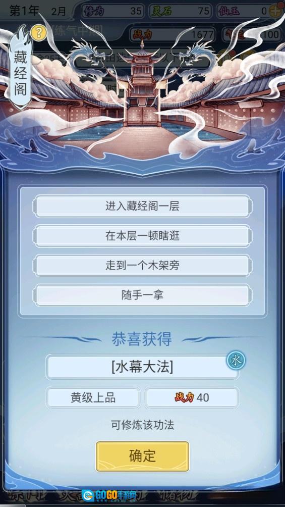 自定义修仙模拟器最新版图2