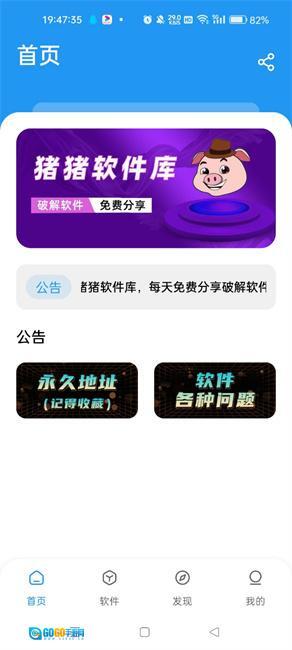 猪猪软件库最新版图1