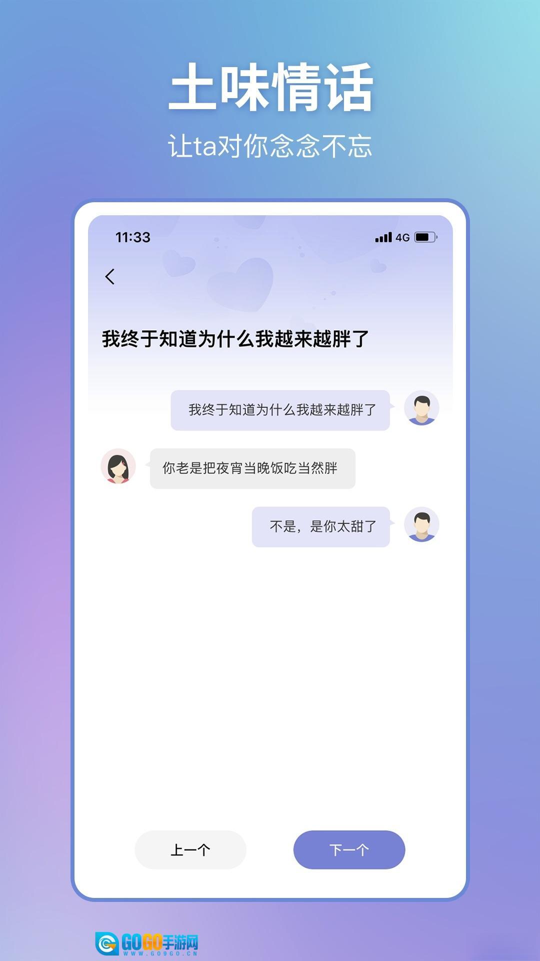 恋小帮最新版图3
