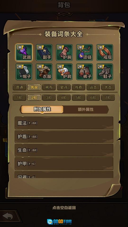 剑与黎明游戏图9