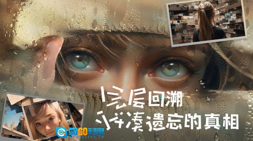 失落记忆完整版图1