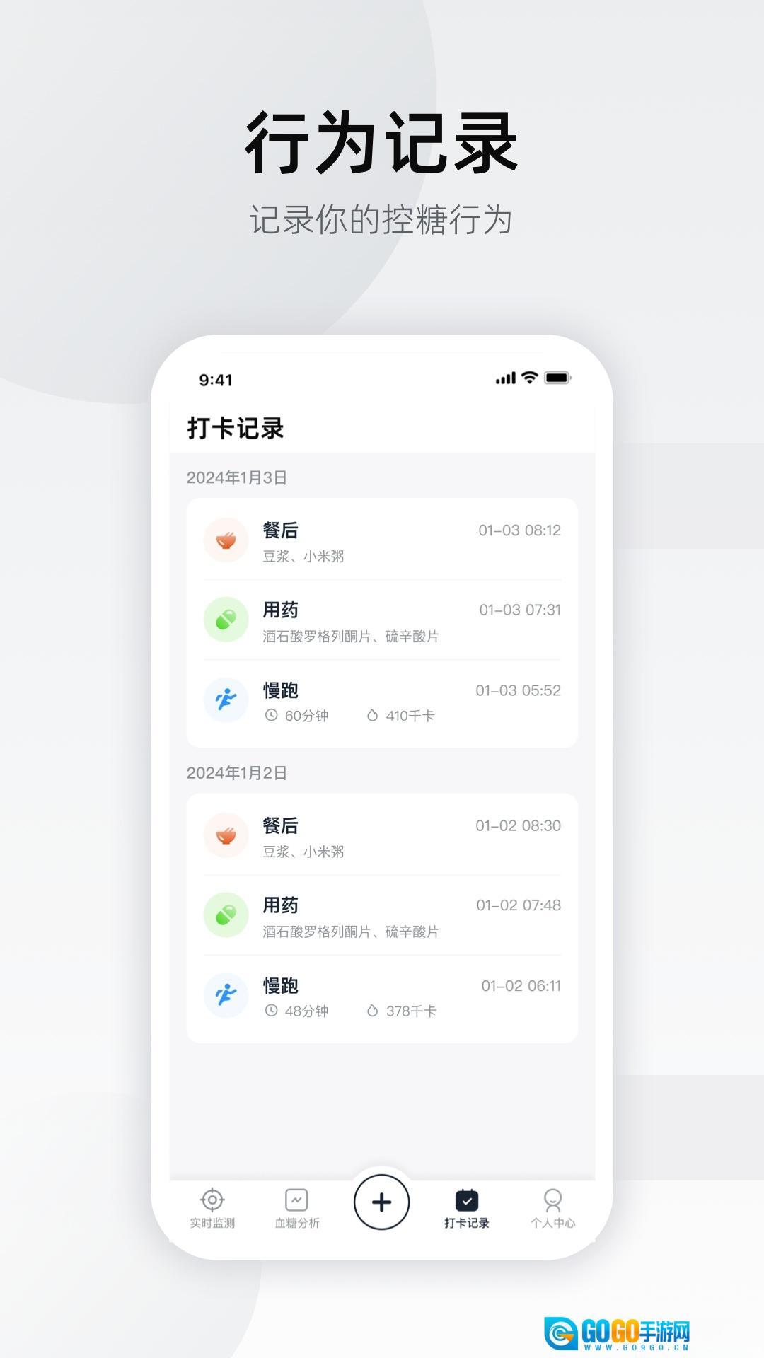 硅基轻享正版图3