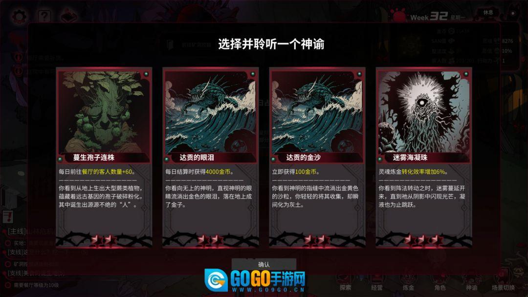 犹格索托斯的庭院免实名版图4