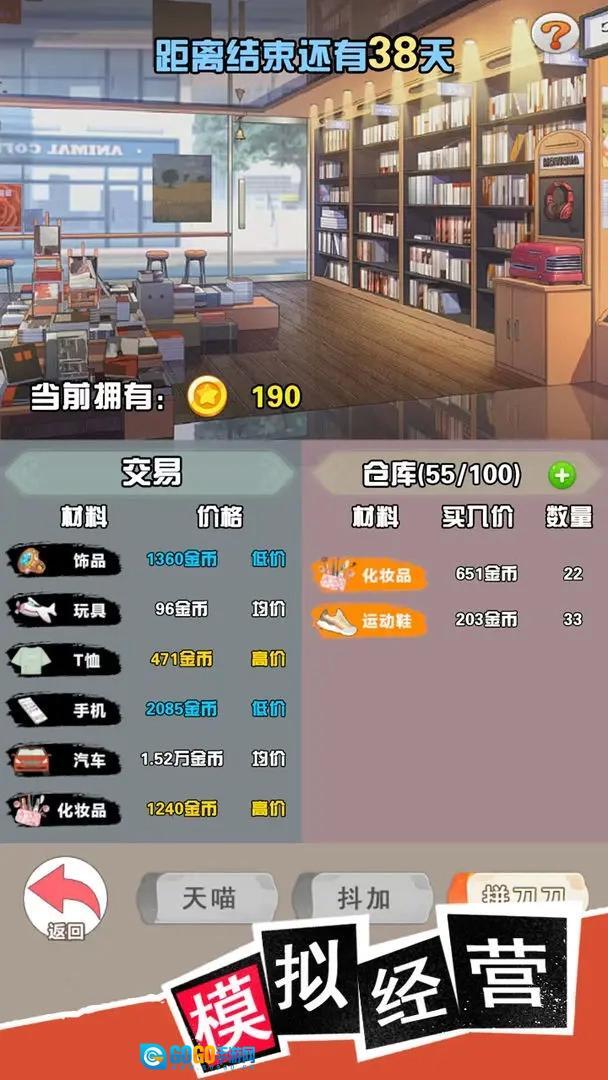 我变成了妹子3重启人生汉化版图5