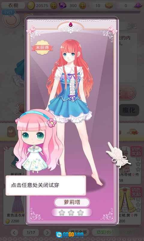 梦幻童话镇2应用宝版图4