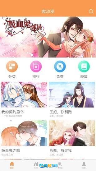 91动漫无广告图3