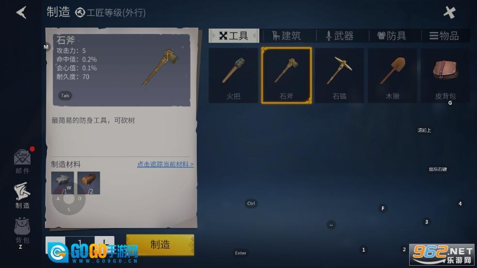 冰原守卫者安卓版图5