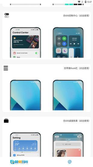 主题库仿苹果免费版图2