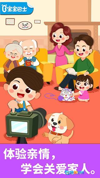 宝宝家庭日图3
