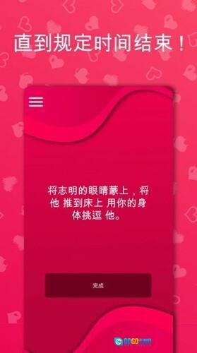 couple game解锁版图3