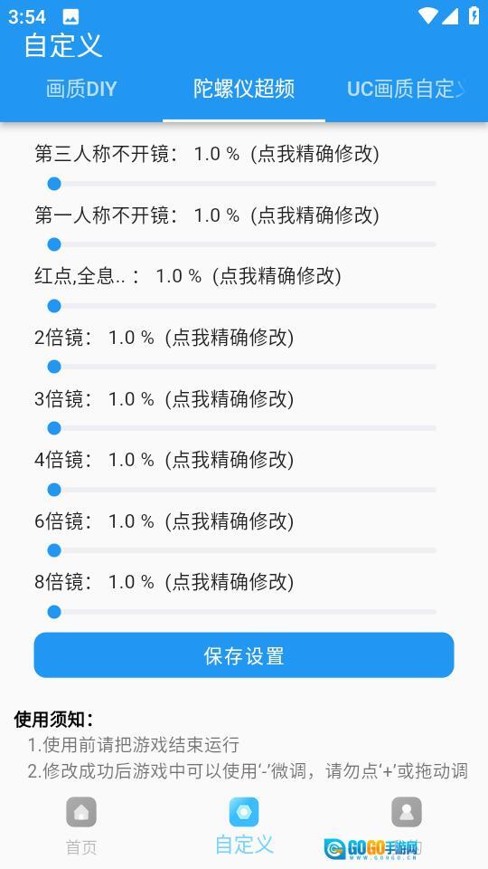 画质超人和平精英版图4