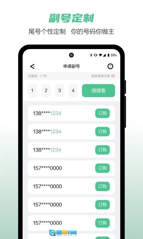 中国移动和多号图1