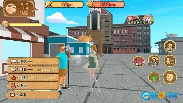 养女儿模拟器图2