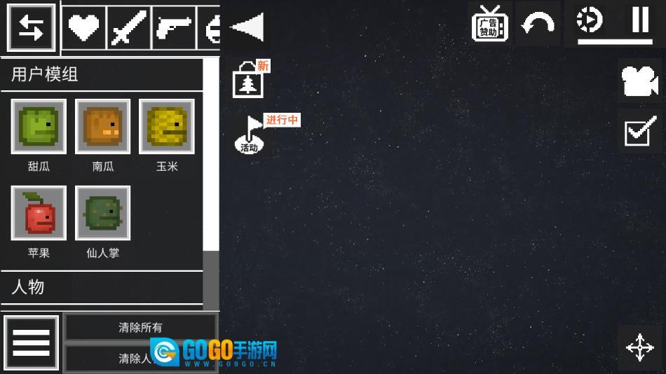 甜瓜游乐场中文版图2