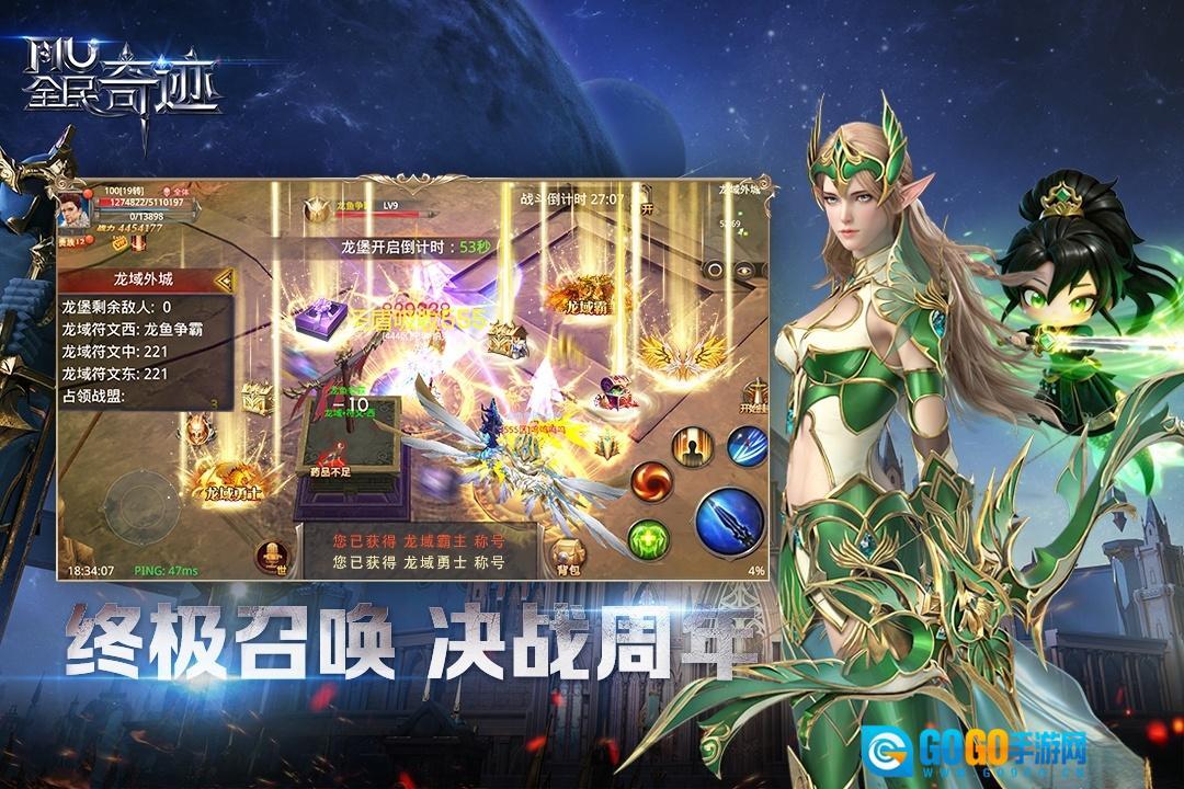 全民奇迹正版图3