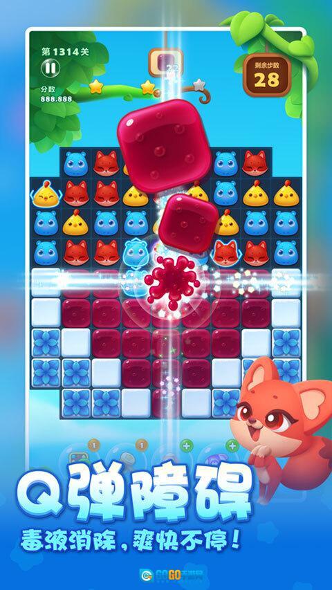 开心消消乐菜单版图2