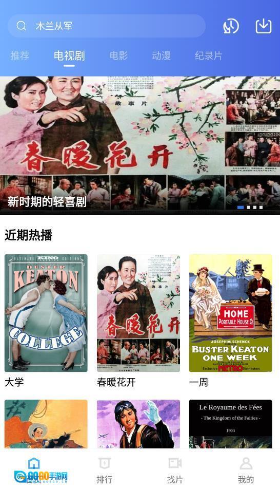 行星视频免费版图3