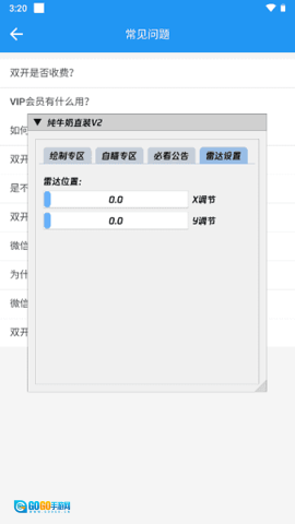 和平精英纯牛奶直装科技正版图1