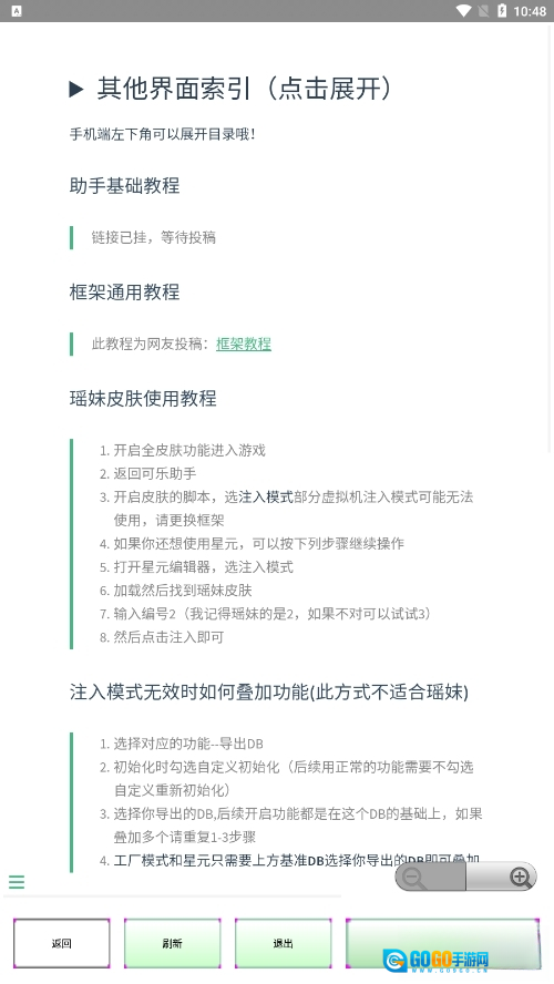 可乐助手王者荣耀单机全皮肤版图4