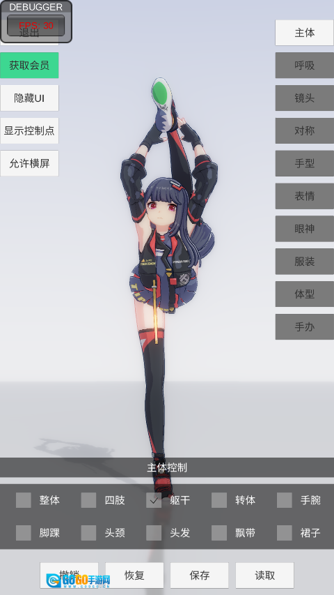 手办模特3D真人版图2