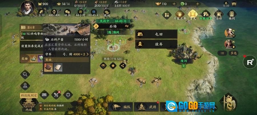 三国群英传策定九州官服图4