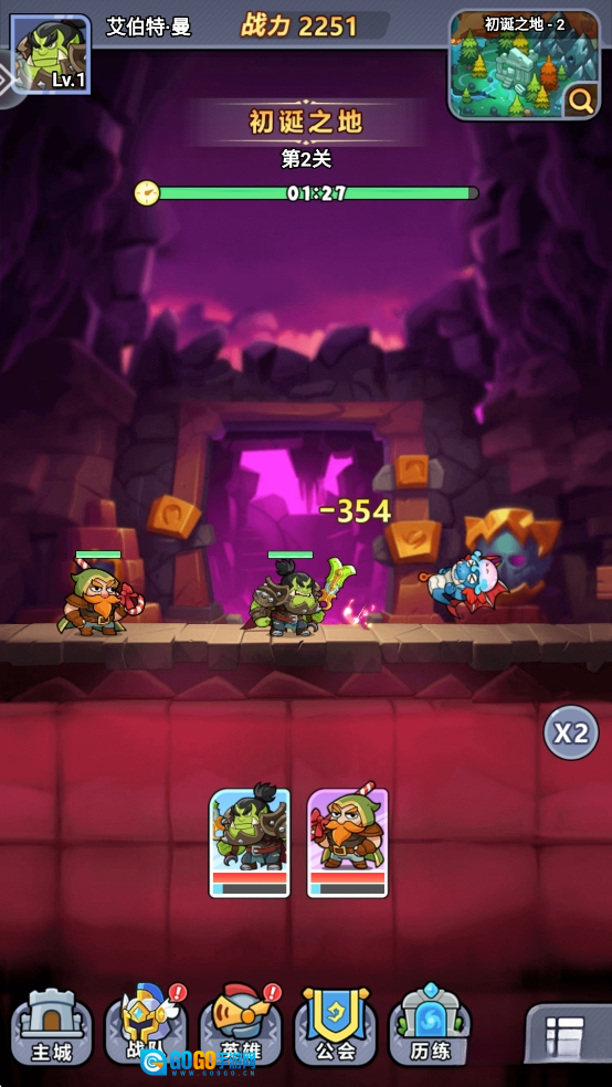 原始守卫战安卓版图5